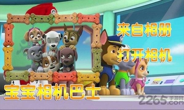 宝宝相机巴士手游(暂未上线),宝宝相机巴士,早教游戏,换装游戏