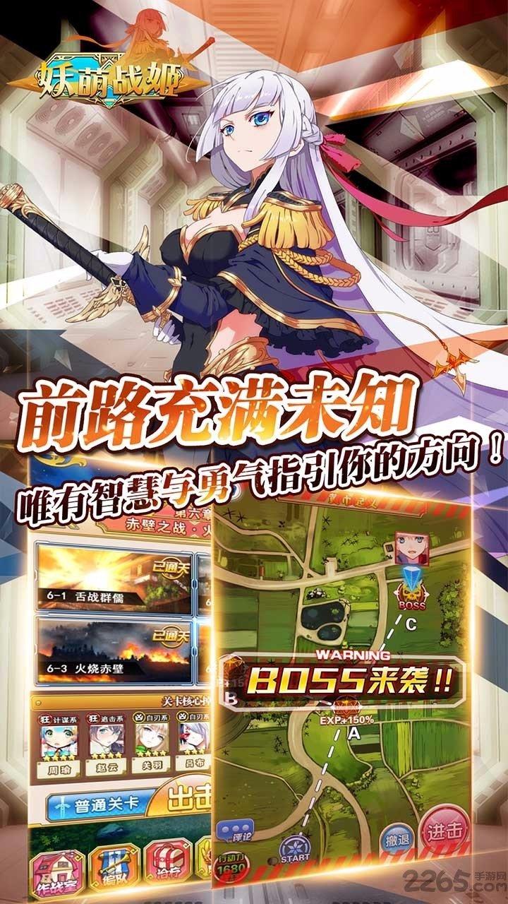 九游妖萌战姬手游下载,妖萌战姬,三国手游,养成手游,rpg手游,九游手游