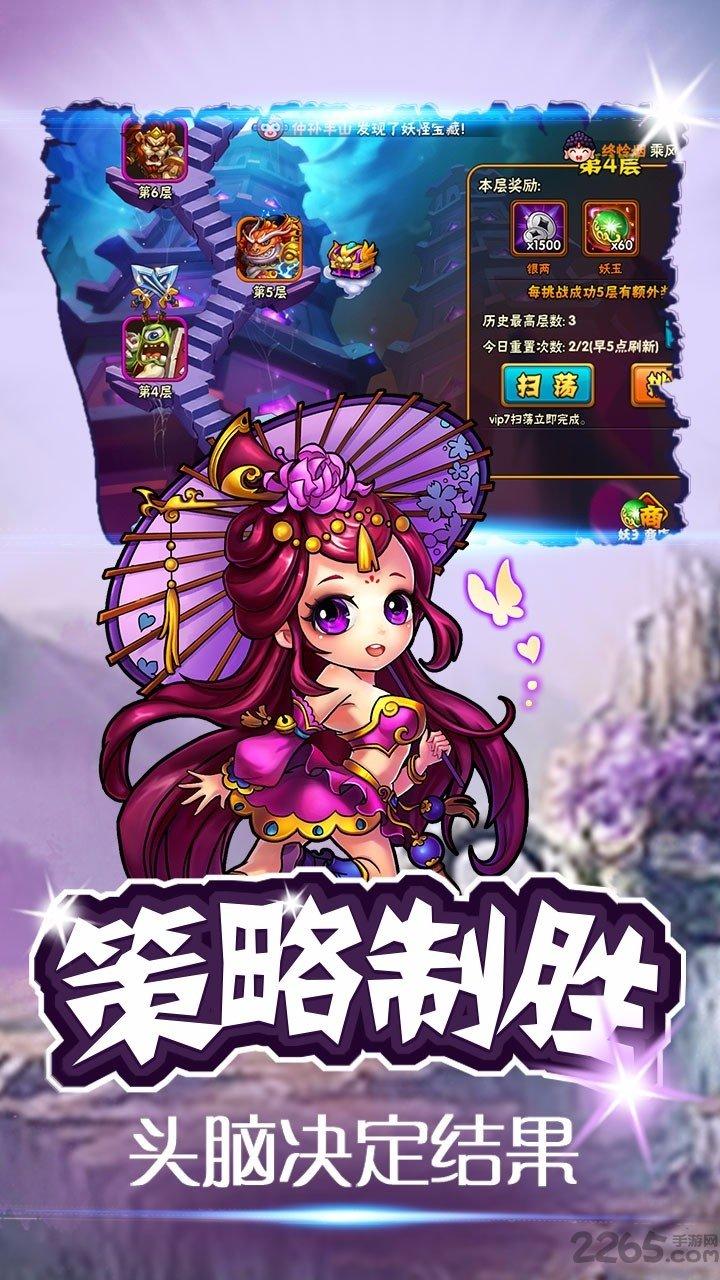 西游无双果盘版下载,西游无双,西游手游,策略手游,果盘手游
