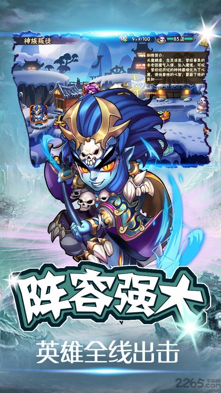 西游无双果盘版下载,西游无双,西游手游,策略手游,果盘手游