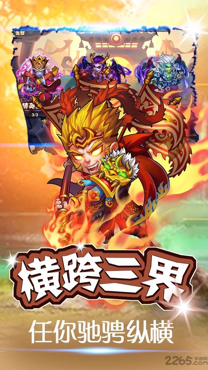 西游无双果盘版下载,西游无双,西游手游,策略手游,果盘手游