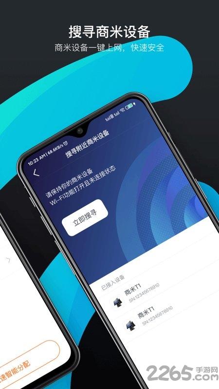 商米助手app下载,商米助手,店铺app,管理app