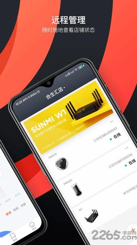 商米助手app下载,商米助手,店铺app,管理app