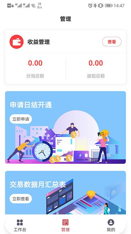 开赚宝管家app下载,效率app,管理app,开赚宝管家