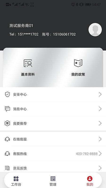 开赚宝管家app下载,效率app,管理app,开赚宝管家