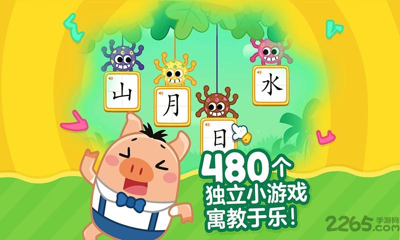 叫叫识字破解版apk下载,叫叫识字,儿童游戏,识字游戏,教育游戏