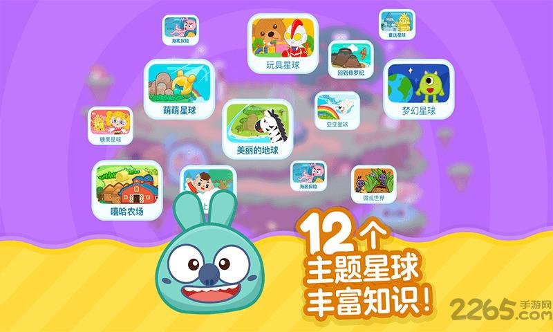 叫叫识字破解版apk下载,叫叫识字,儿童游戏,识字游戏,教育游戏