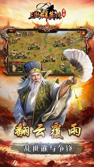 三国群英传争霸小米版下载,三国手游,小米手游,三国群英传争霸