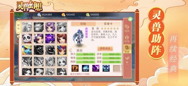 灵兽幻想手游(暂未上线),灵兽幻想,玄幻手游,q版手游