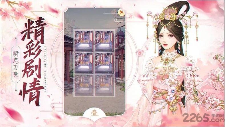 缘起长相思游戏下载,缘起长相思,古风游戏