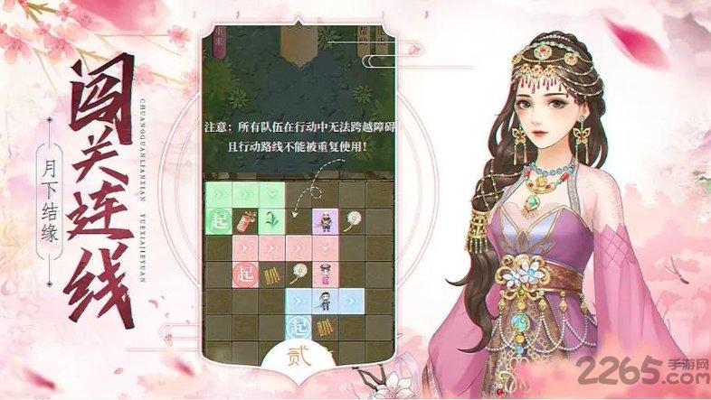 缘起长相思游戏下载,缘起长相思,古风游戏