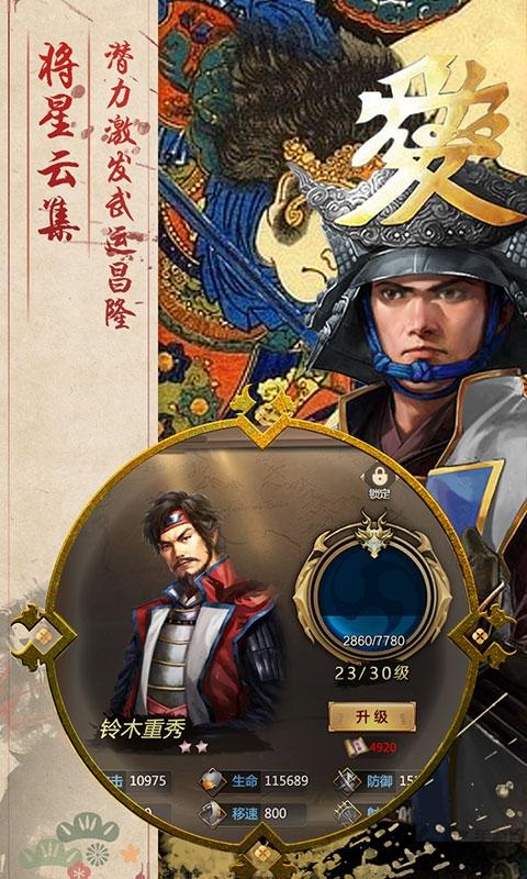 热血燃城官方版下载,热血燃城,策略手游,国战手游