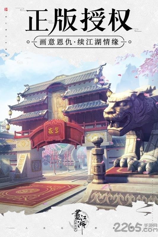 杯莫停九游官方版下载,杯莫停,武侠手游,九游手游