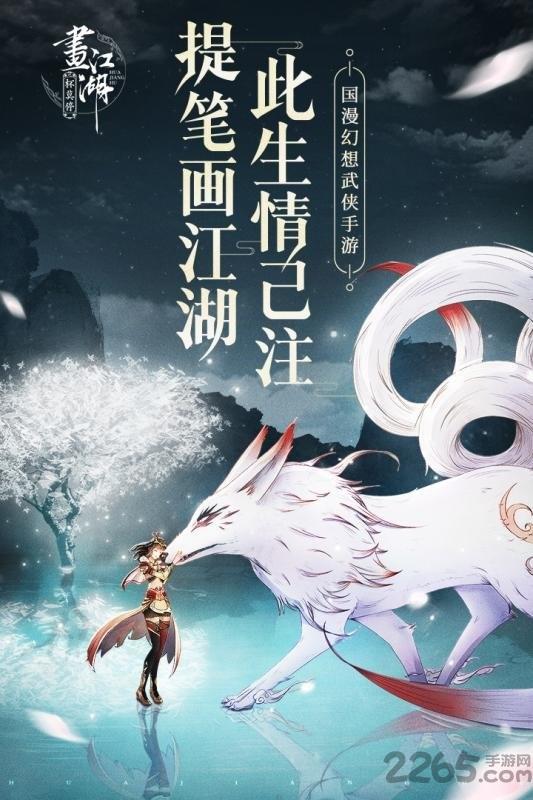 杯莫停九游官方版下载,杯莫停,武侠手游,九游手游