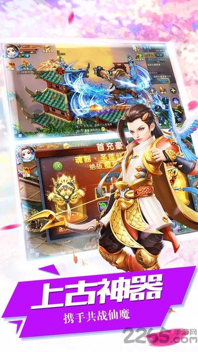 仙道无双手游(暂未上线),仙道无双,修真手游,玄幻手游
