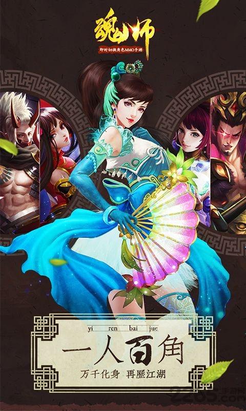 魂师手游百度版下载,魂师,rpg手游,对战手游,百度手游