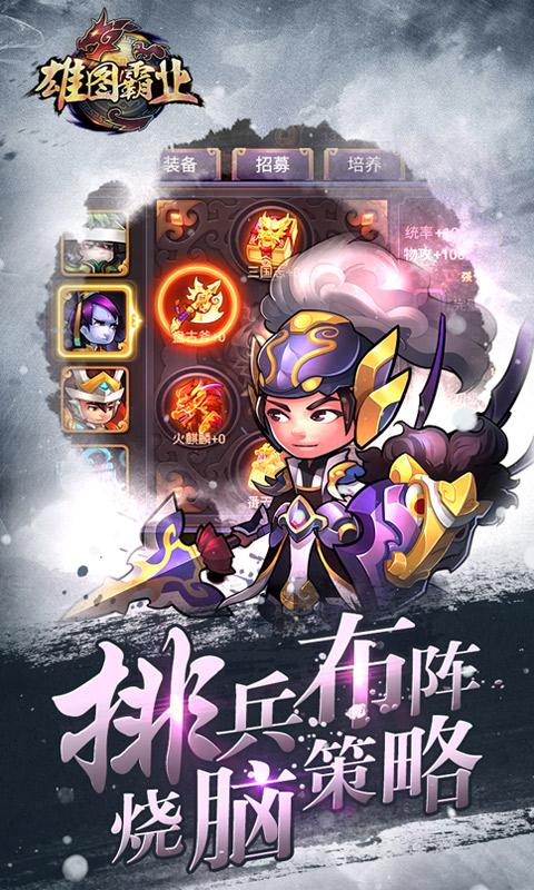 九游雄图霸业手游下载,雄图霸业,策略手游,rpg手游