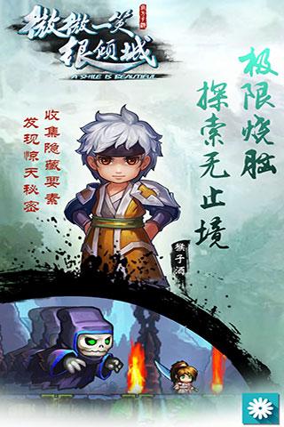 微微一笑很倾城单机官方版下载,微微一笑很倾城,角色扮演游戏