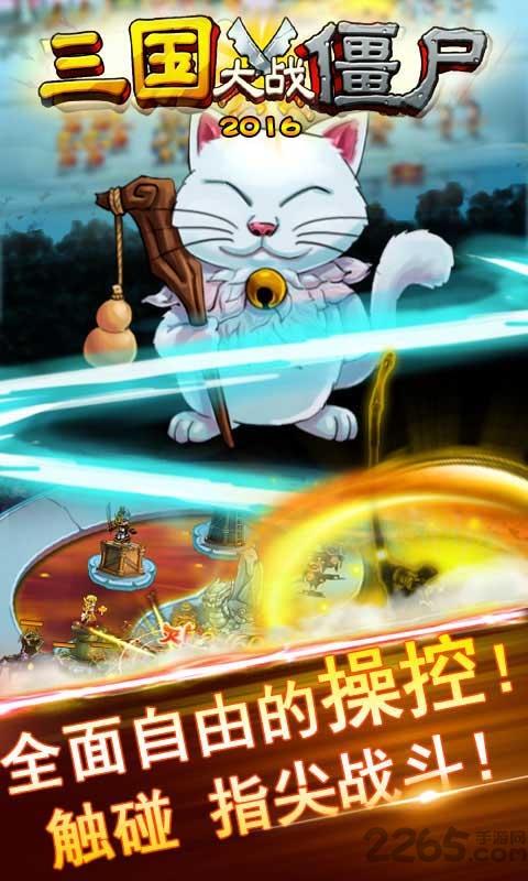 三国大战僵尸内购破解版下载,三国大战僵尸,僵尸游戏,塔防游戏
