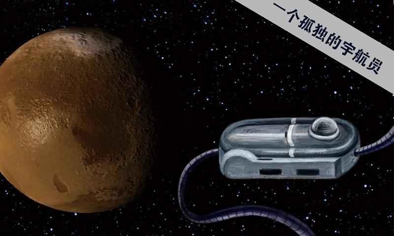 太阳系之旅手机游戏下载,太阳系之旅,宇航员游戏,太空游戏