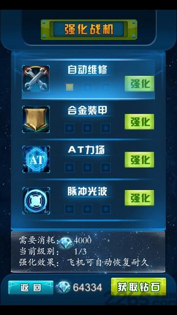 帝国空战内购破解版下载,帝国空战,飞行游戏,空战游戏