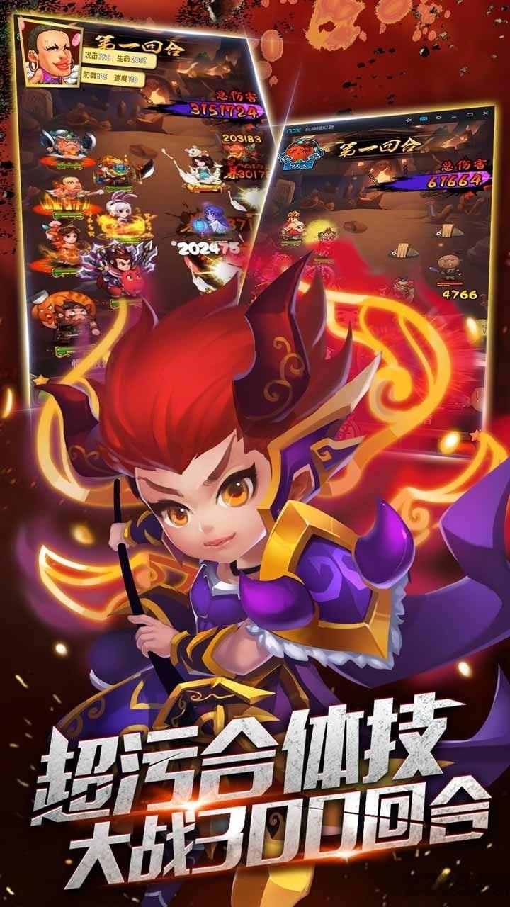 妖灵师手游下载,妖灵师,q版手游,pk手游