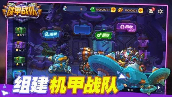 铁甲战队内购破解版下载,铁甲战队,策略手游,战争手游