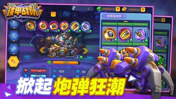 铁甲战队内购破解版下载,铁甲战队,策略手游,战争手游