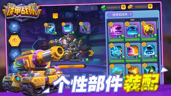 铁甲战队内购破解版下载,铁甲战队,策略手游,战争手游