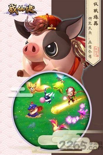 战仙诀小米版下载,战仙诀,玄幻手游,竞技手游,小米手游