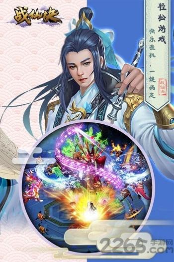 战仙诀小米版下载,战仙诀,玄幻手游,竞技手游,小米手游