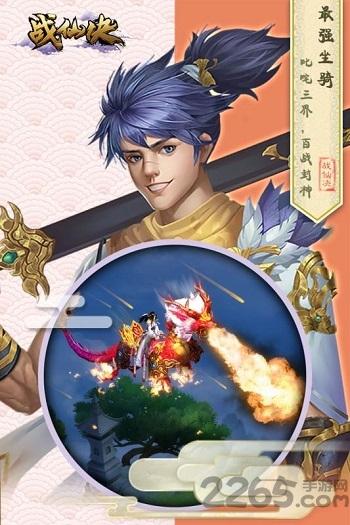 战仙诀小米版下载,战仙诀,玄幻手游,竞技手游,小米手游