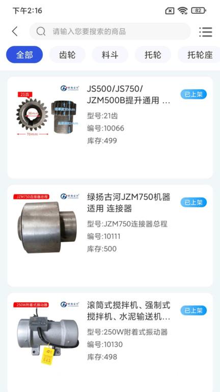 古河水泥管理端官方版下载,古河水泥,水泥app,水泥管理app