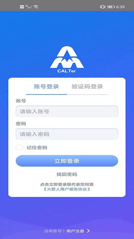 火箭人官方最新版下载,火箭人,人力资源app,培训学习app