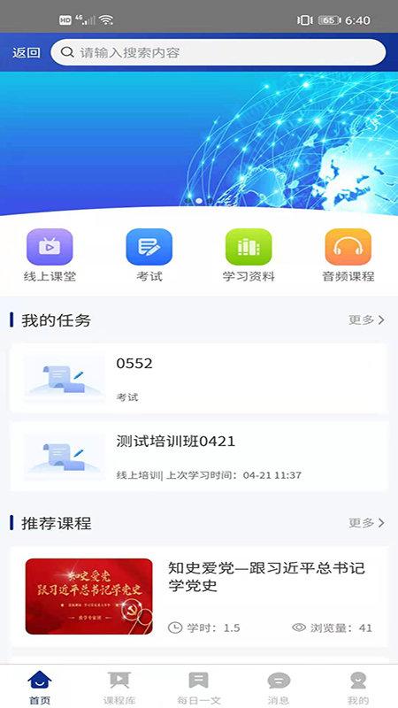 火箭人官方最新版下载,火箭人,人力资源app,培训学习app