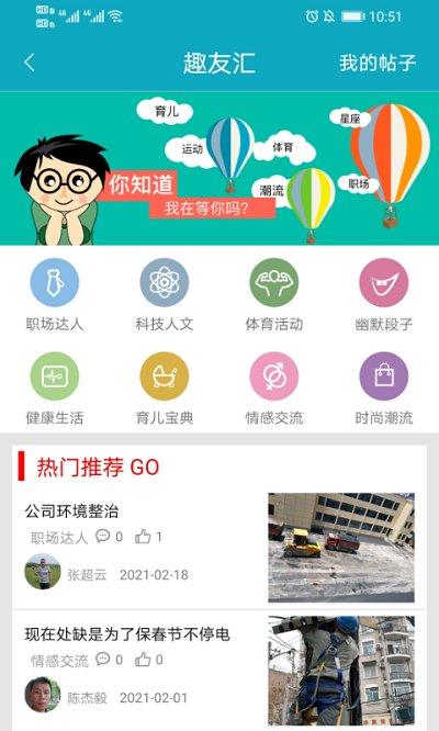 优趣学习app下载,优趣学习,效率app,办公app