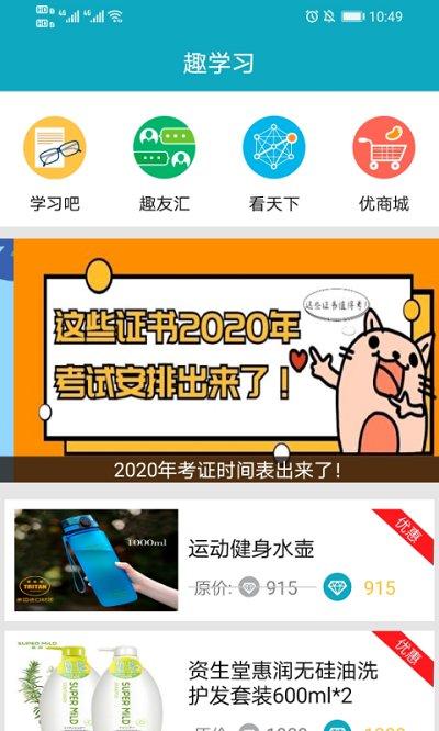 优趣学习app下载,优趣学习,效率app,办公app